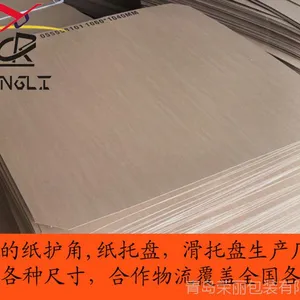 出口用纸托盘 纸滑板 青岛企业生产直销蜂窝纸托盘