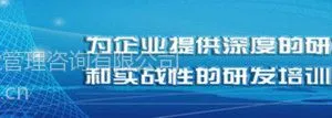 供应睿思成研发咨询12月-1月公开课火热报名中!!!!