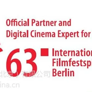 罗德与施瓦茨DVS公司连续三次赞助和支持柏林国际电影节