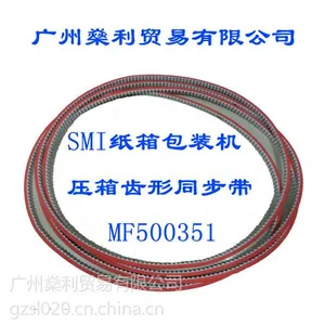 供应MF500351 压箱齿形同步带 SMI包装机