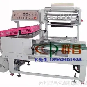 供应CCP-L-500 L型全自动包装封切机