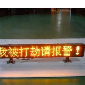 供应LED车载电子屏
