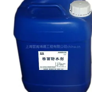 供应FTY-2桥面防水剂