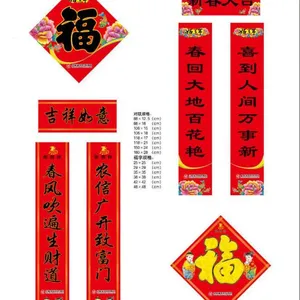 对联印刷厂家、对联生产厂家、广告对联厂家
