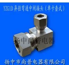 供应供应单卡套式异径弯通中间接头