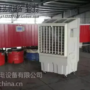厂房降温空调 车间凉风扇 空业冷气机 环保水空调 移动冷风机