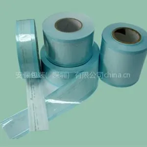 供应医用高温蒸汽卷袋