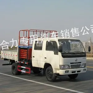 供应东风福瑞卡升降平台车
