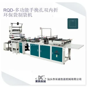 制袋机厂家长诚机械供应RQD-700多功能热切边封袋制袋机