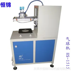 单色气球丝印机/圆面印刷机/半自动转盘气球丝网印刷机 网印机