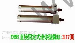 供应台大禹台湾新洲方盖气缸