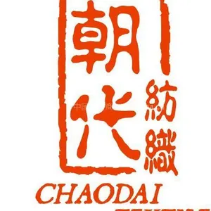 吴江市朝代纺织有限公司