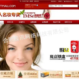 供应杭州淘宝店铺装修 网店装修设计美工 天猫整店装修外包