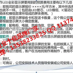 景德镇室内全彩LED显示屏,室内LED电子显示屏,请咨询:黄先生13538233825