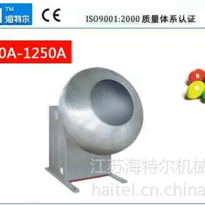 供应供应海特尔机械|巧克力抛光锅