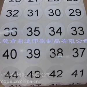 供应代打条形码 条码贴纸 专业打印档案标签 图片标签 文件标签40X40