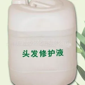 供应头发修护液 护发修护液