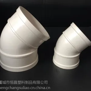 供应恒奥牌PVC45度弯头大量出售、品种多、质量好、弹性大