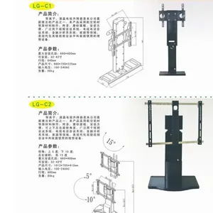 供应液晶电视升降架