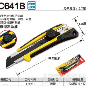 正品Tajima田岛美工刀22mm大号 LC-641B 美工刀架 日本进口大介刀