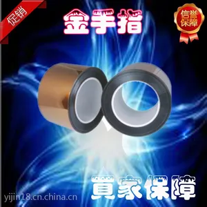 供应批发金手指茶色高温胶带 厂家直销品质***
