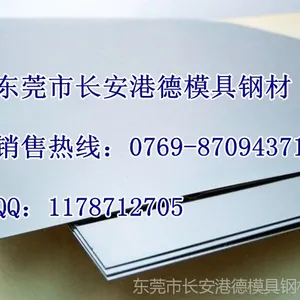 供应港德钼合金 钼棒 钼合金板价格