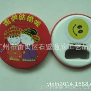 供应结婚款塑料开瓶器 婚庆公司宣传礼品 啤酒开瓶器 冰箱贴开瓶器