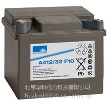 供应德国阳光蓄电池A412/32F10厂家授权代理直销报价