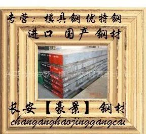 供应【销售:DC53钢料~SKD11钢材~A6模具钢~A2小圆棒