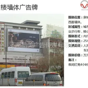 济南泉城路西首趵突泉路共青团路路口西门电子大楼楼体户外广告***