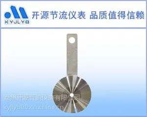 限流孔板 标准孔板 一体化孔板 高压透镜孔板