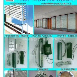 中空玻璃电动百叶帘供应中空百叶窗上海卢立升降百叶帘电机
