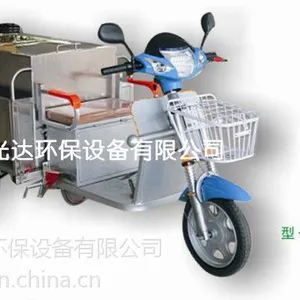 环卫街道新型 电动三轮保清车 厂家供应GDBJC003