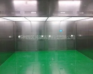 供应负压称量室、负压采样室