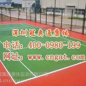 供应硅PU材料的各类专业球场冠奥通为你专业设计施工