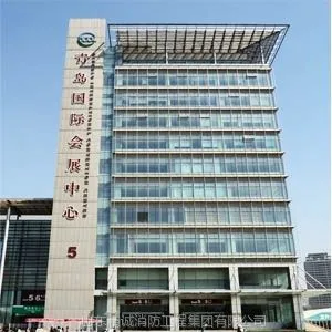 供应消防工程案例——青岛国际会展中心