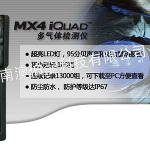 供应MX4矿用四合一气体检测仪,矿用多气体检测仪,泵吸式多气体检测仪,***
