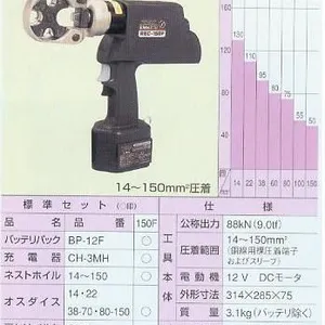 רҵ��Ӧ�ձ�ԭװȪ����IZUMIƷ�Ƴ��ʽ��ѹѹ��ǯREC-150F�綯����