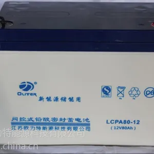 供应太阳能12V80AH铅酸蓄电池
