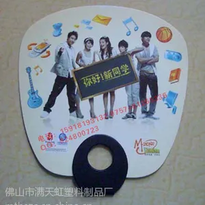 供应佛山扇子生产厂家 ***广告扇子制作加工 款式不限