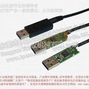 供应USB接口低压注塑运用案例