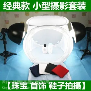 摄影棚套装 厂价直销凯丽美 小型摄影圆棚广口灯两灯摄影套装 送背景布