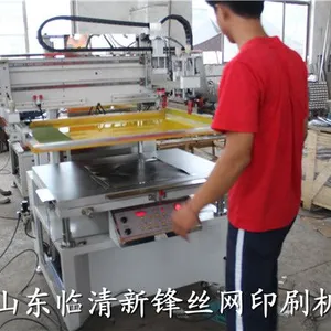 供应新锋胶合板丝网印刷机 精密不干胶丝印机 导光板印刷机 平面丝印机