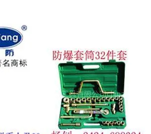 供应渤防1“方重型防爆套筒，防爆成套套筒工具箱，防爆检维修工具箱，防爆组合工具箱