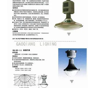 供应库房灯具