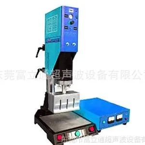 供应供应超声波标准熔接机