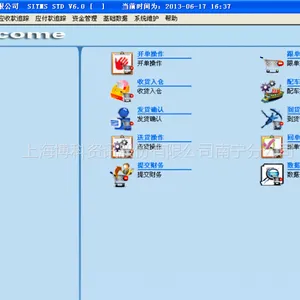 供应支持集团结构的第三方物流软件