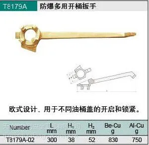 供应天津桥防CNFB防爆多用开桶扳手