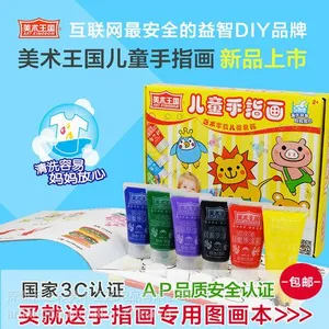 幼儿美术用品,美术手工益智玩具全国招商