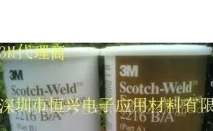 供应3M2216半透明AB胶、3M2216环氧树脂胶水